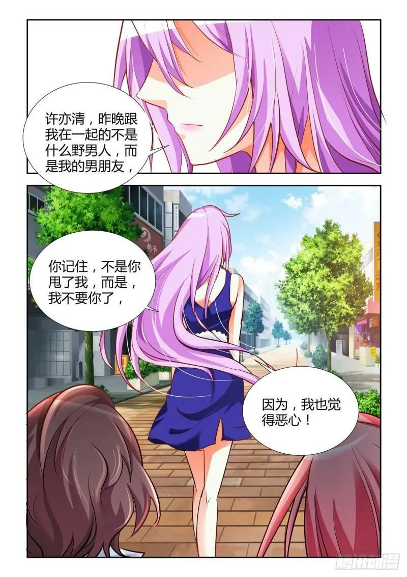 第11话 第5页