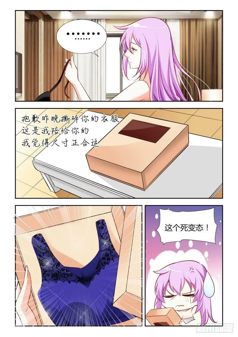 第10话 第2页