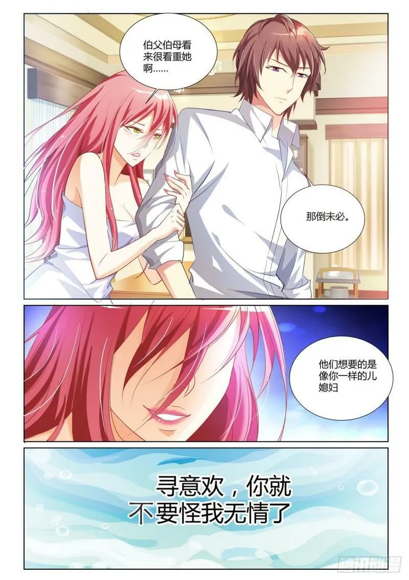 第8话 第1页