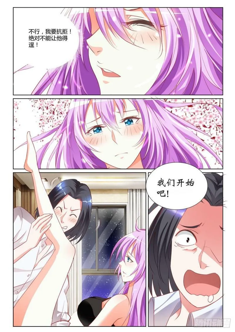 第8话 第3页