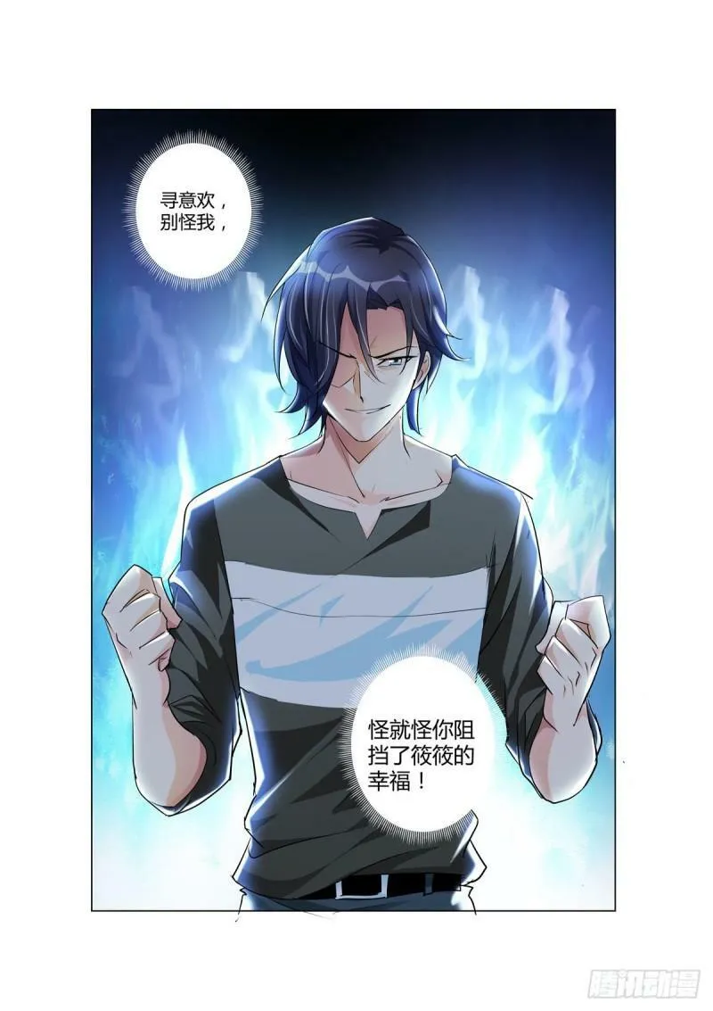 第6话 第1页