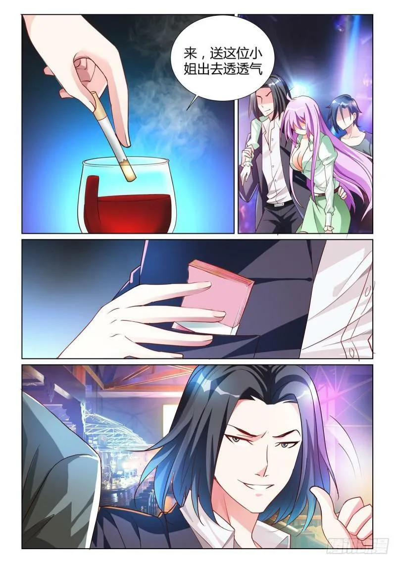 第6话 第5页