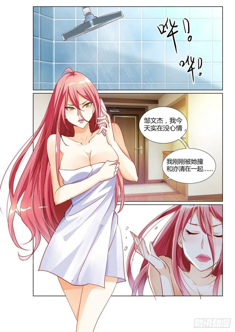 第5话 第1页