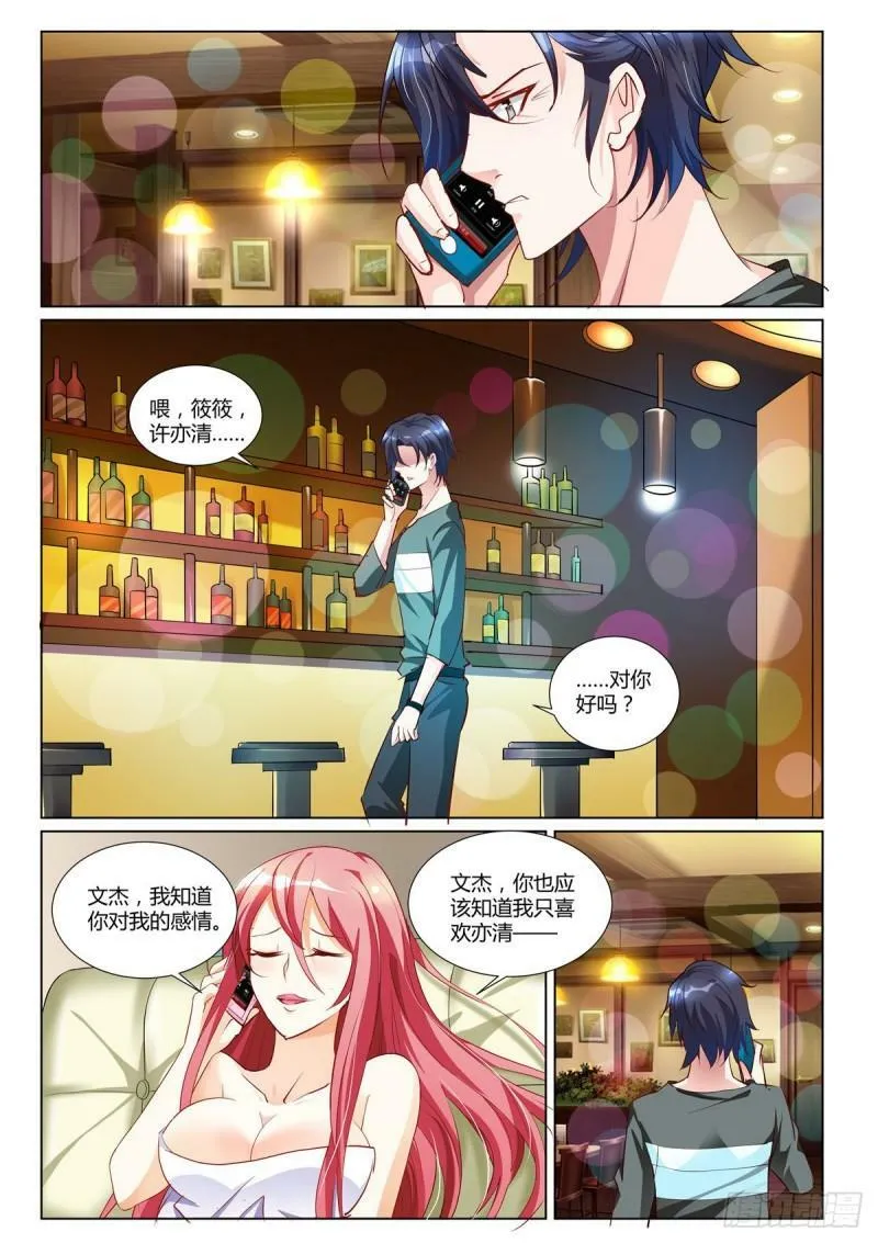 第5话 第2页