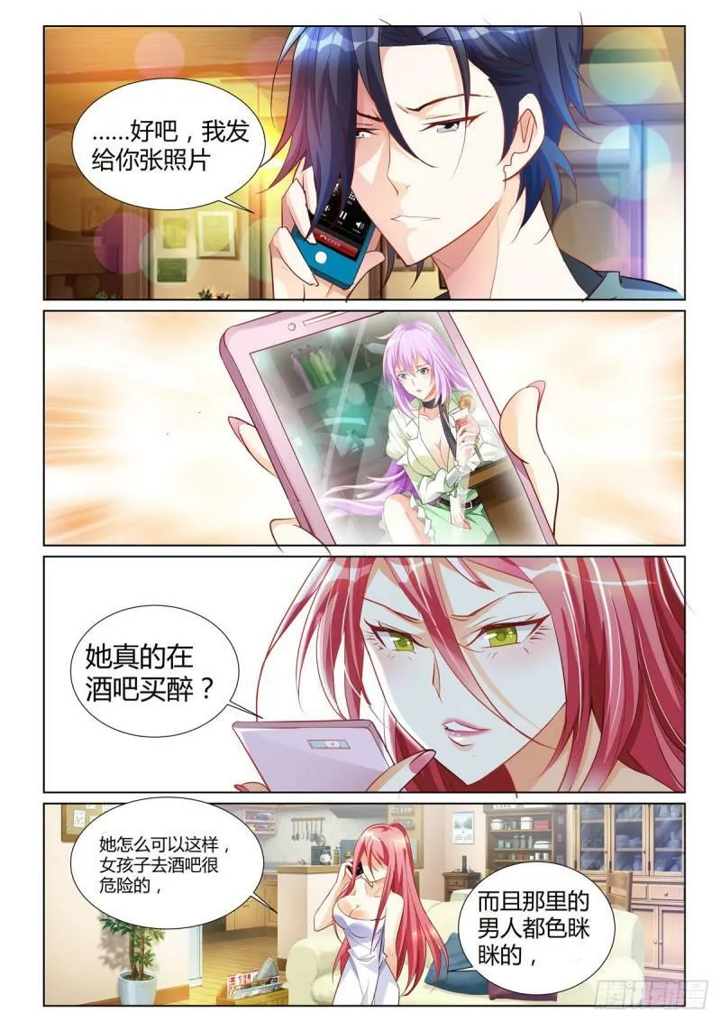 第5话 第3页