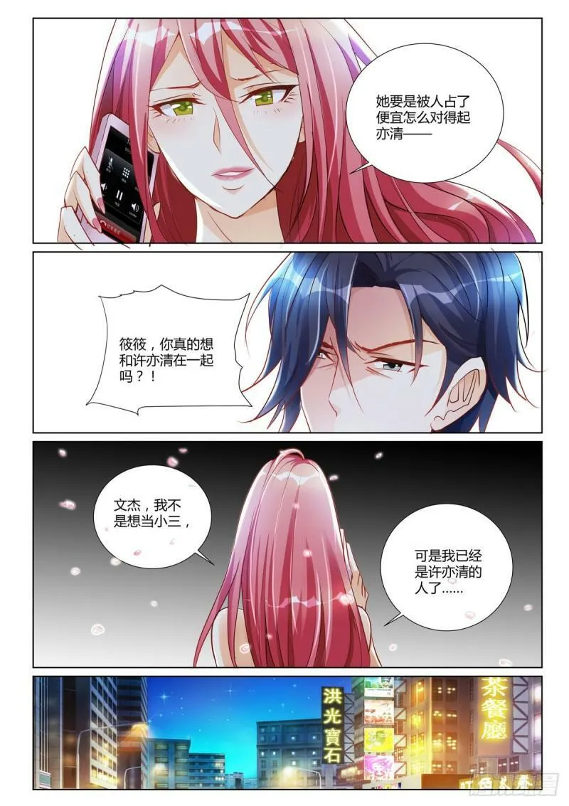 第5话 第4页