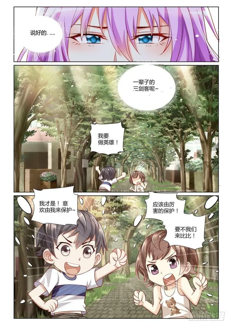 第4话 第2页