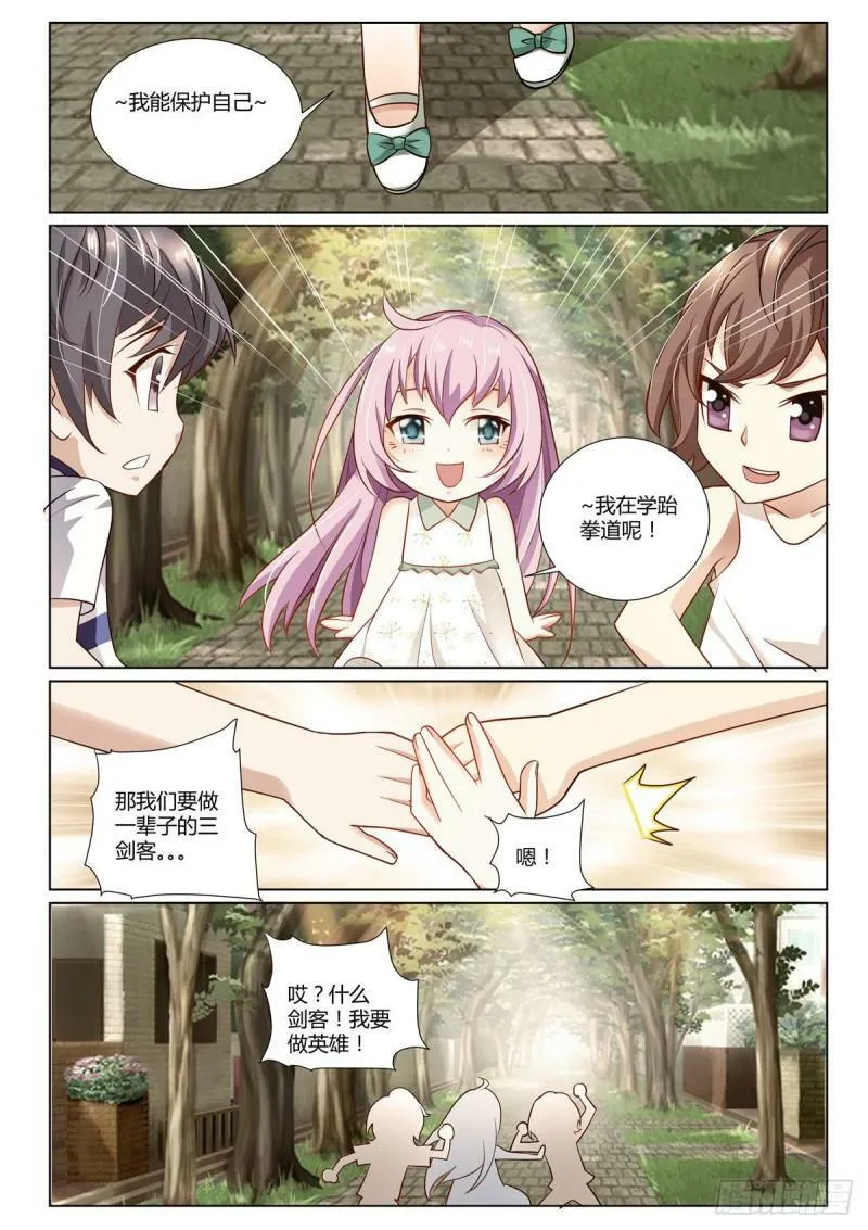 第4话 第3页