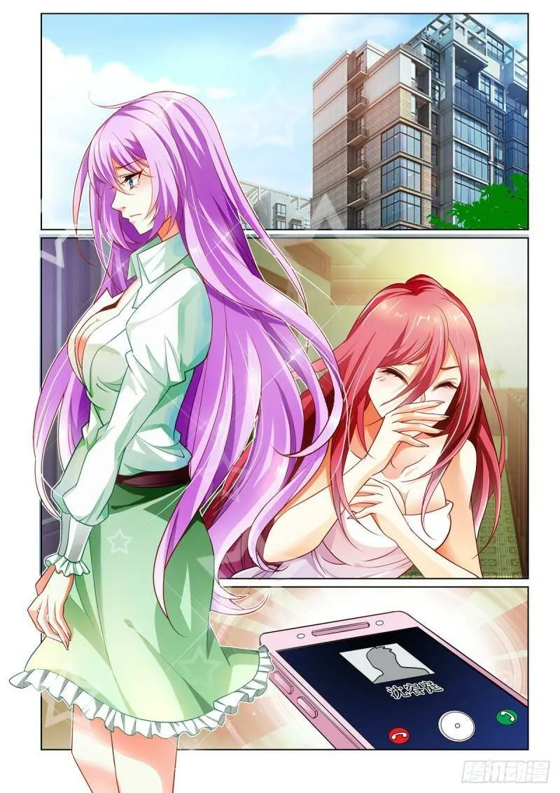 第3话 第1页