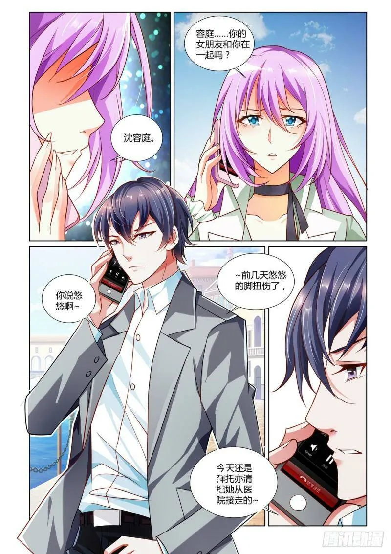 第3话 第2页
