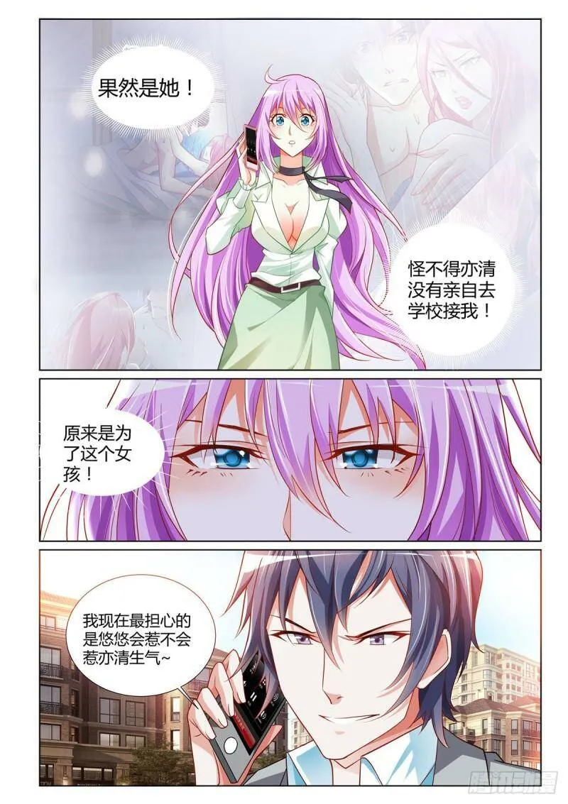 第3话 第3页