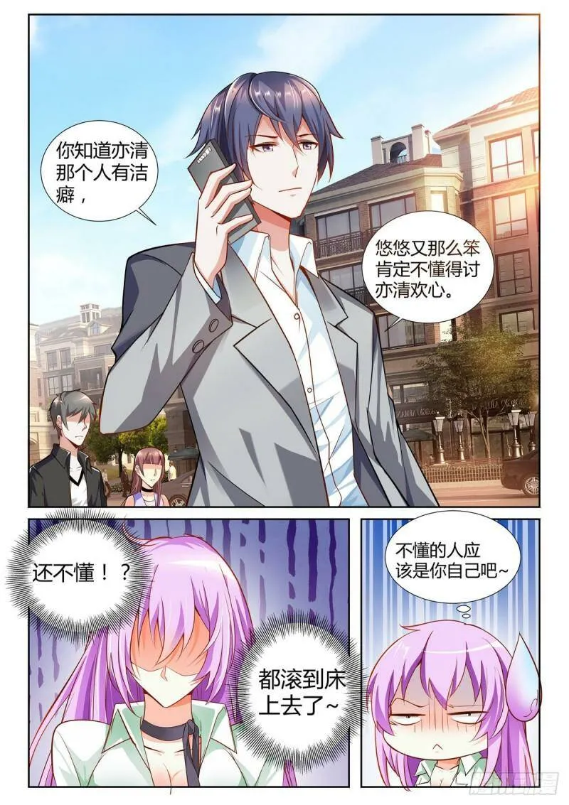 第3话 第4页
