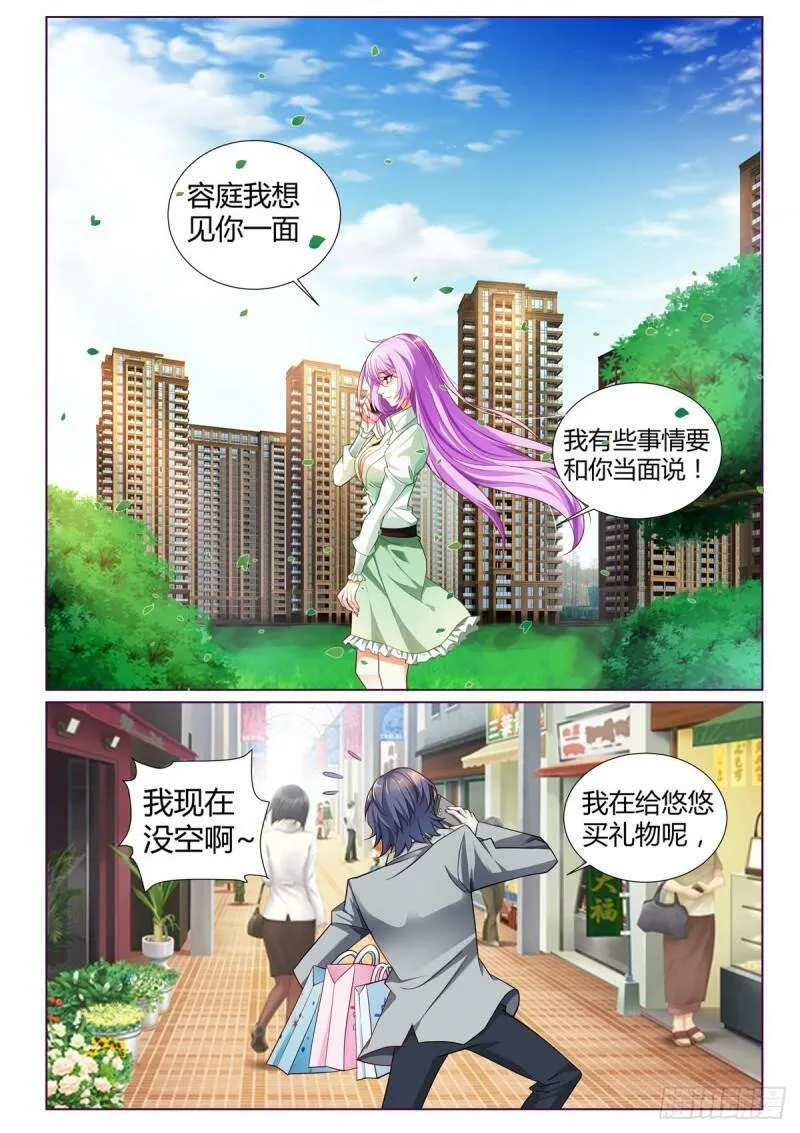 第3话 第5页