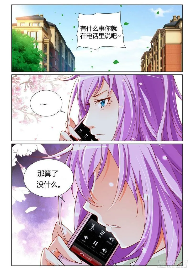 第3话 第6页