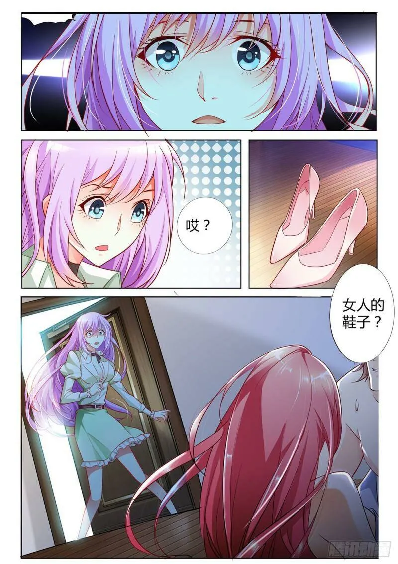 第2话 第2页