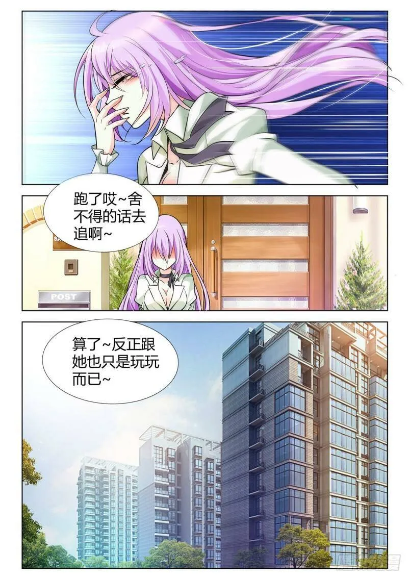 第2话 第3页