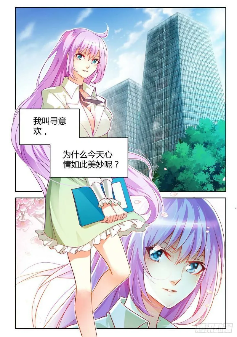 第1话 第1页