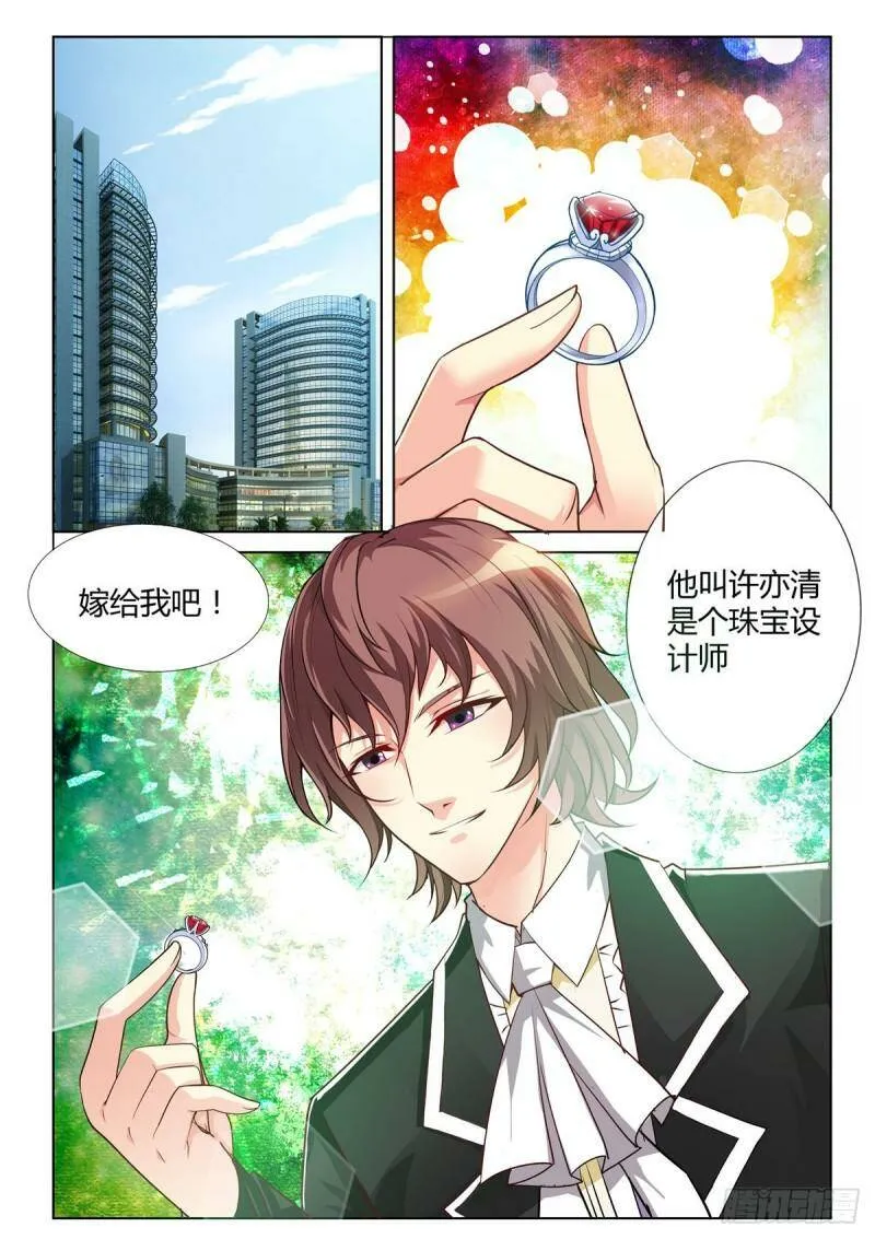 第1话 第3页