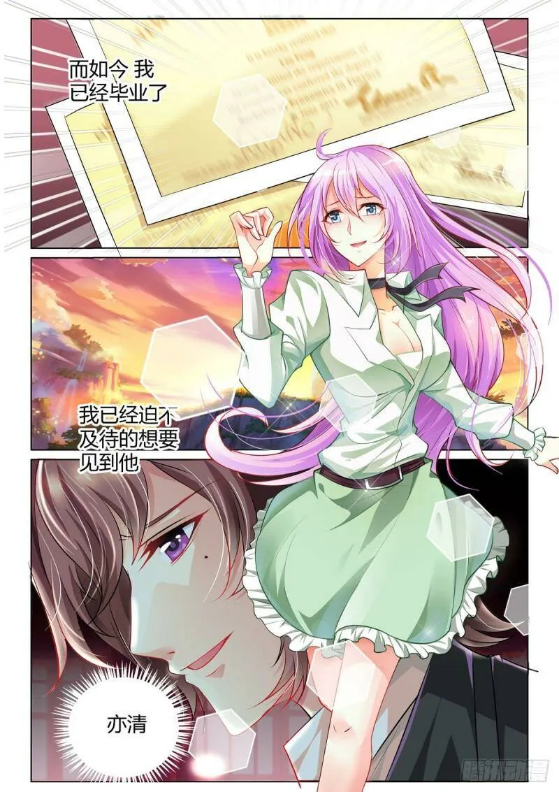第1话 第6页