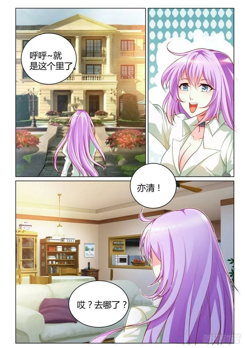 第1话 第7页