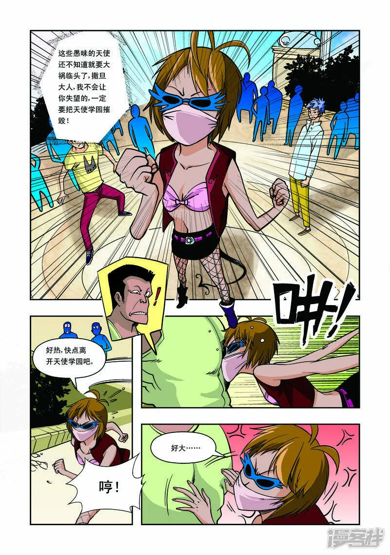 最终话 第4页