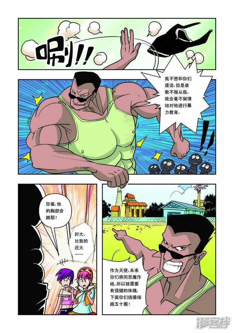 第28话 第1页