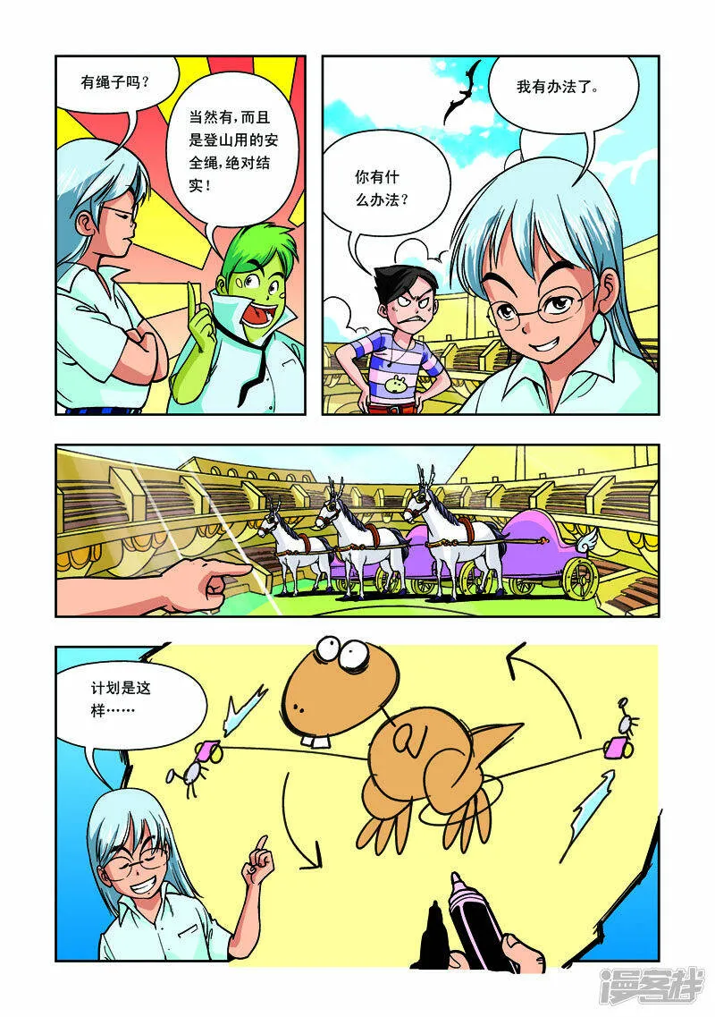 第21话 第4页