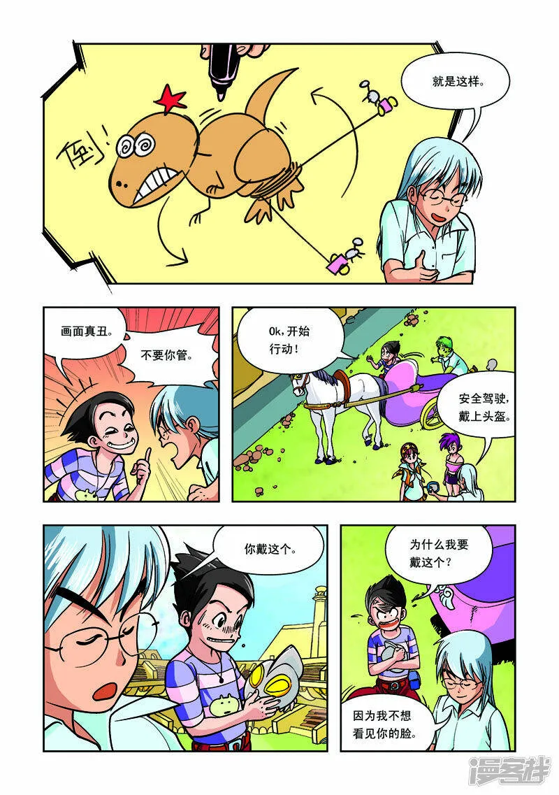 第21话 第5页