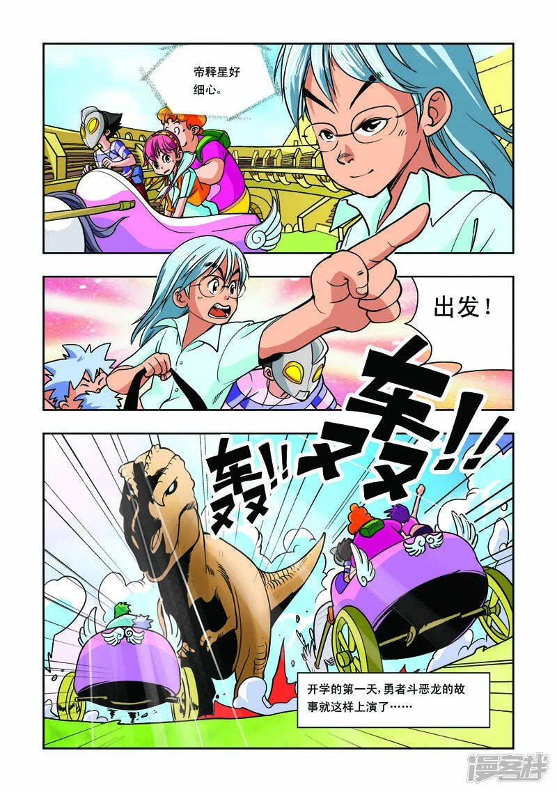 第21话 第6页