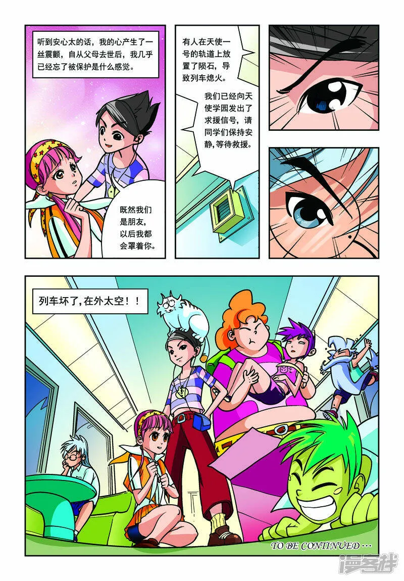 第6话 第6页