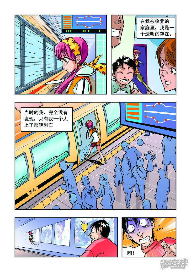 第1话 第3页