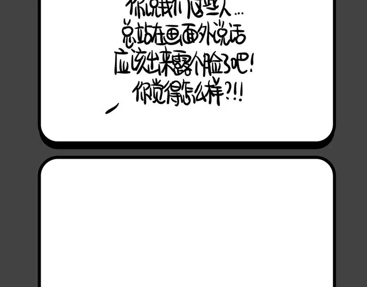 第117~120话 为什么站不稳？ 第4页