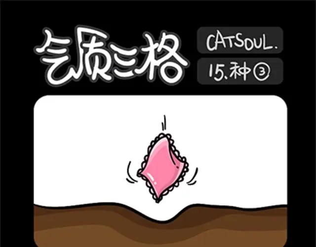 第13~16话 种田 第7页