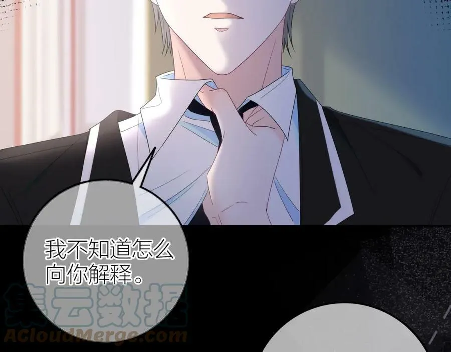 第8话 嫌疑人 第16页