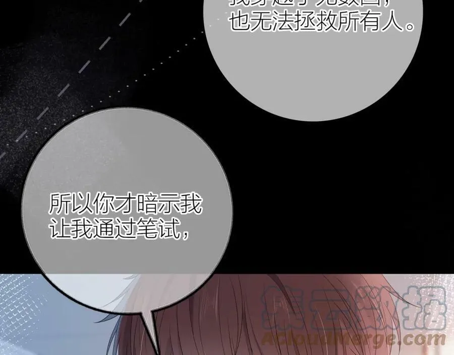 第8话 嫌疑人 第19页