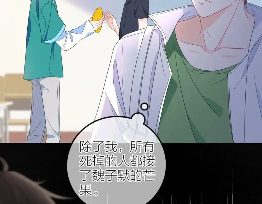 第8话 嫌疑人 第29页
