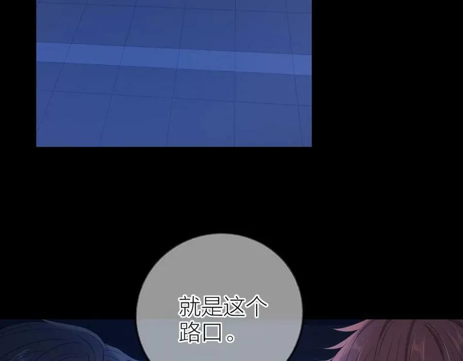 第8话 嫌疑人 第45页