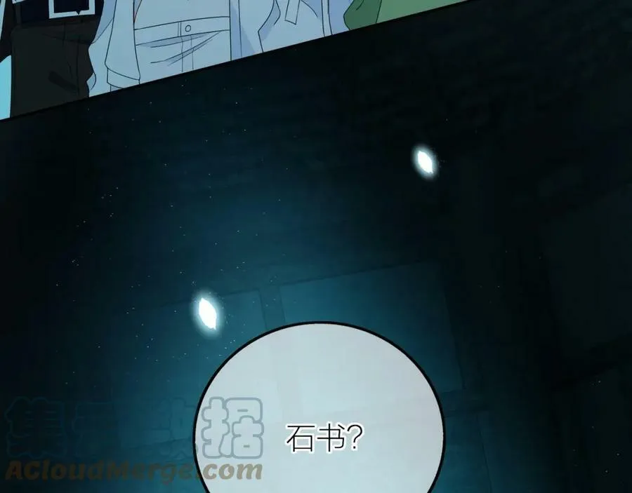 第7话 密室 第10页