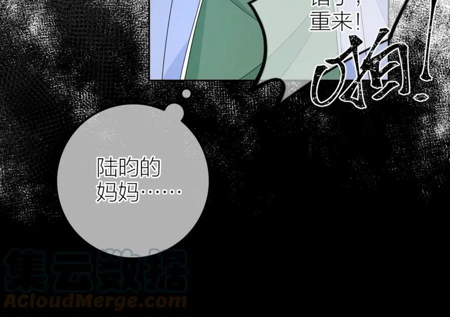 第6话 机关 第25页