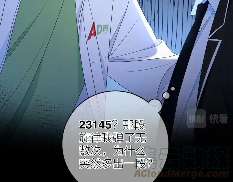 第6话 机关 第43页