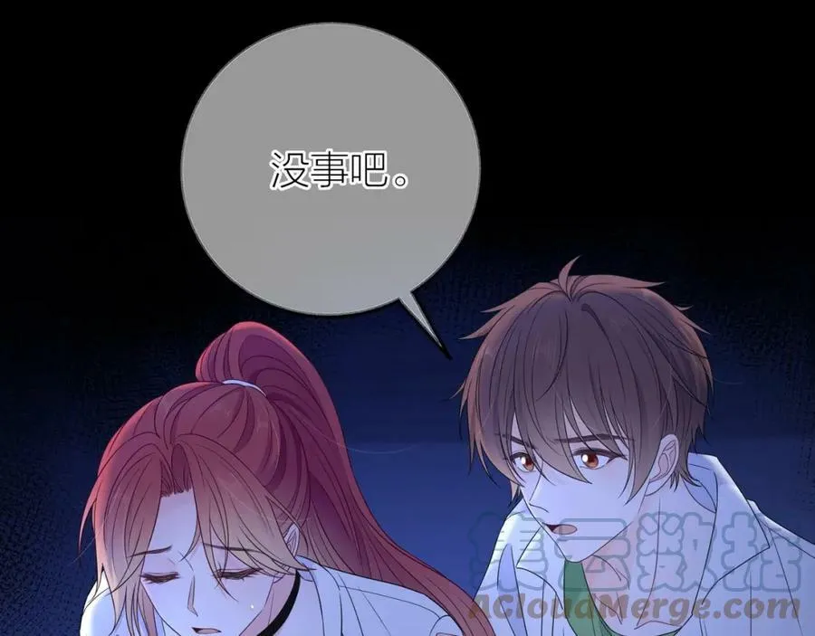 第6话 机关 第46页