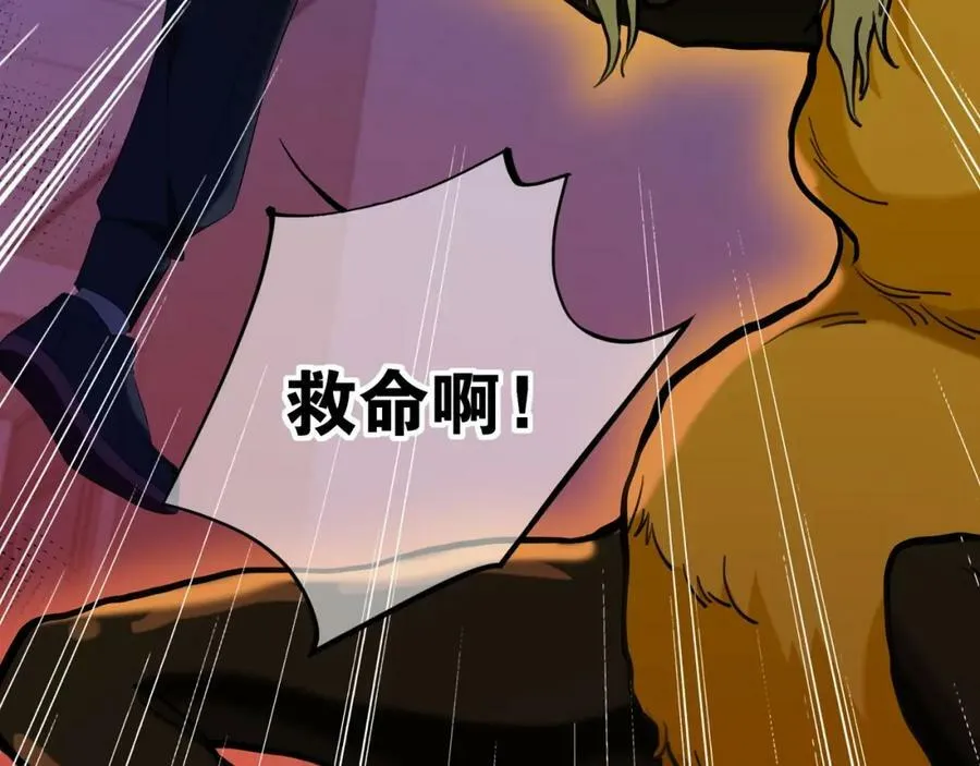 第3话 失去 第33页