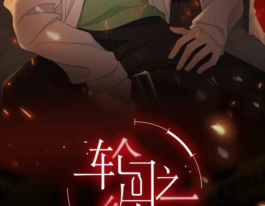 第4话 一波未平，一波又起 第3页