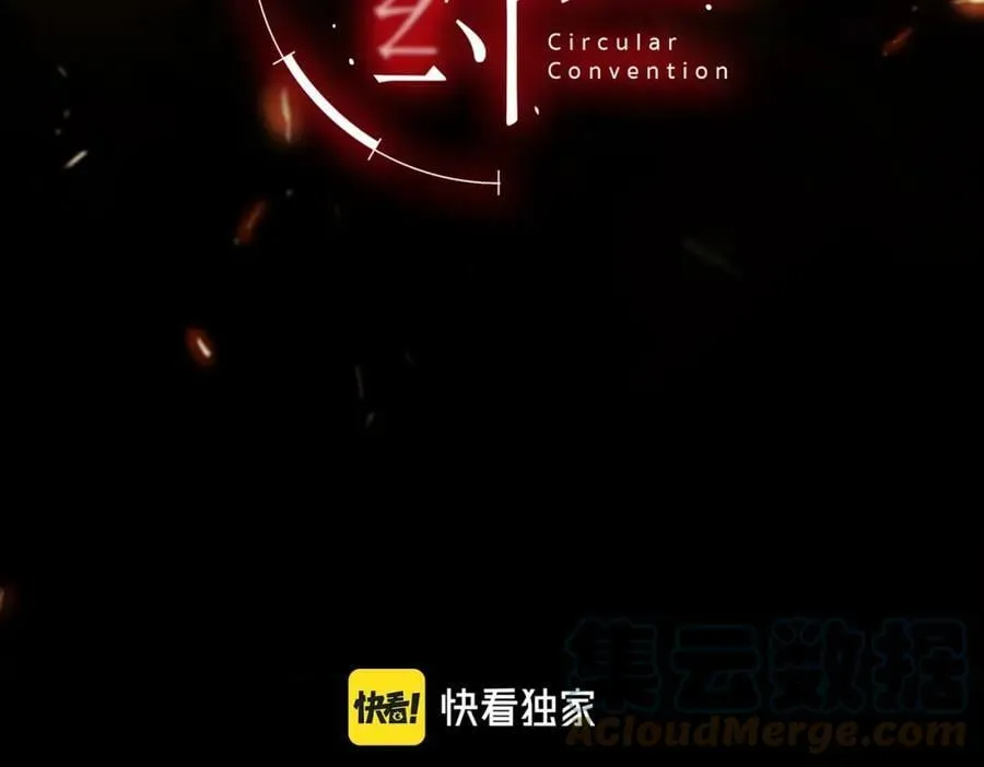 第4话 一波未平，一波又起 第4页