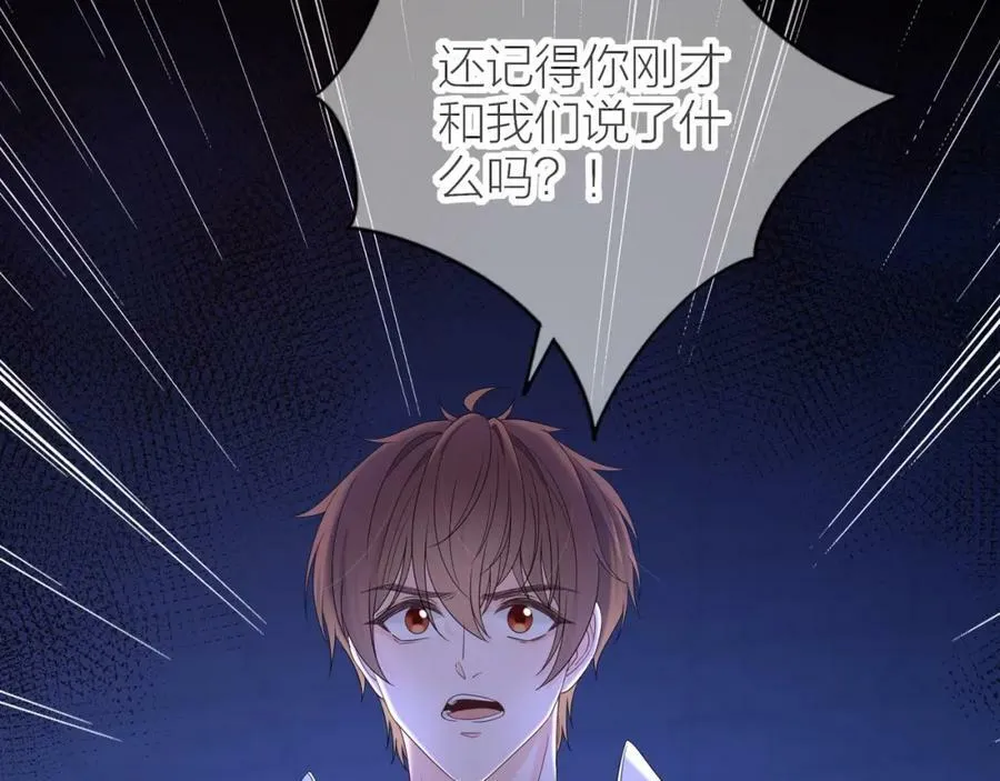 第4话 一波未平，一波又起 第20页