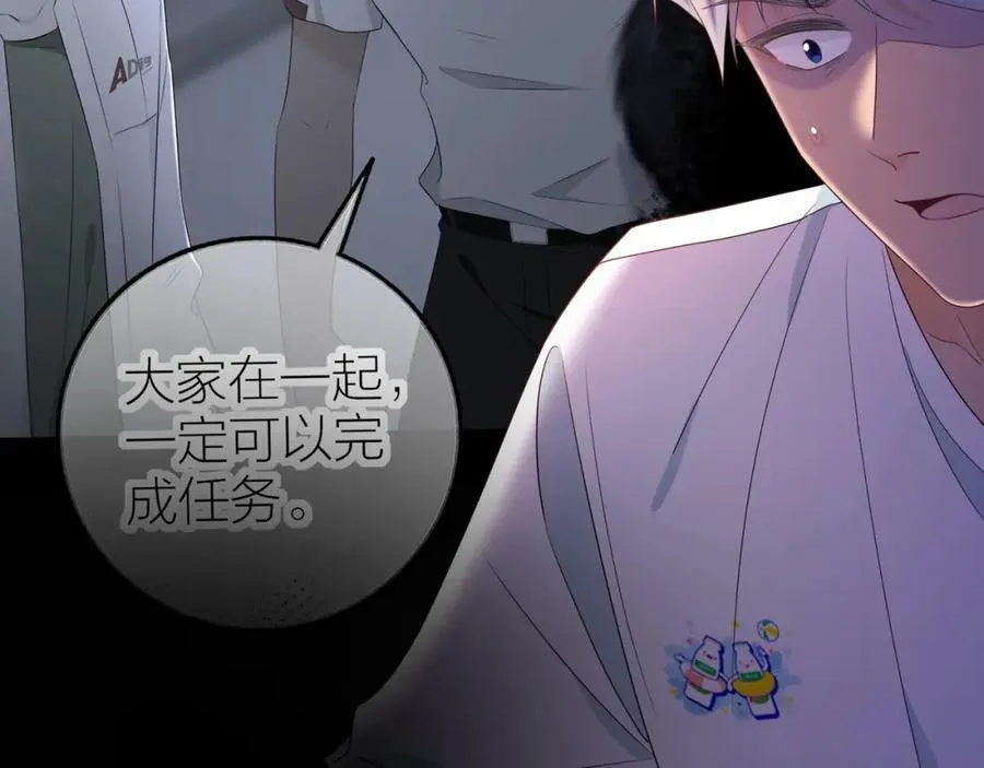 第4话 一波未平，一波又起 第23页