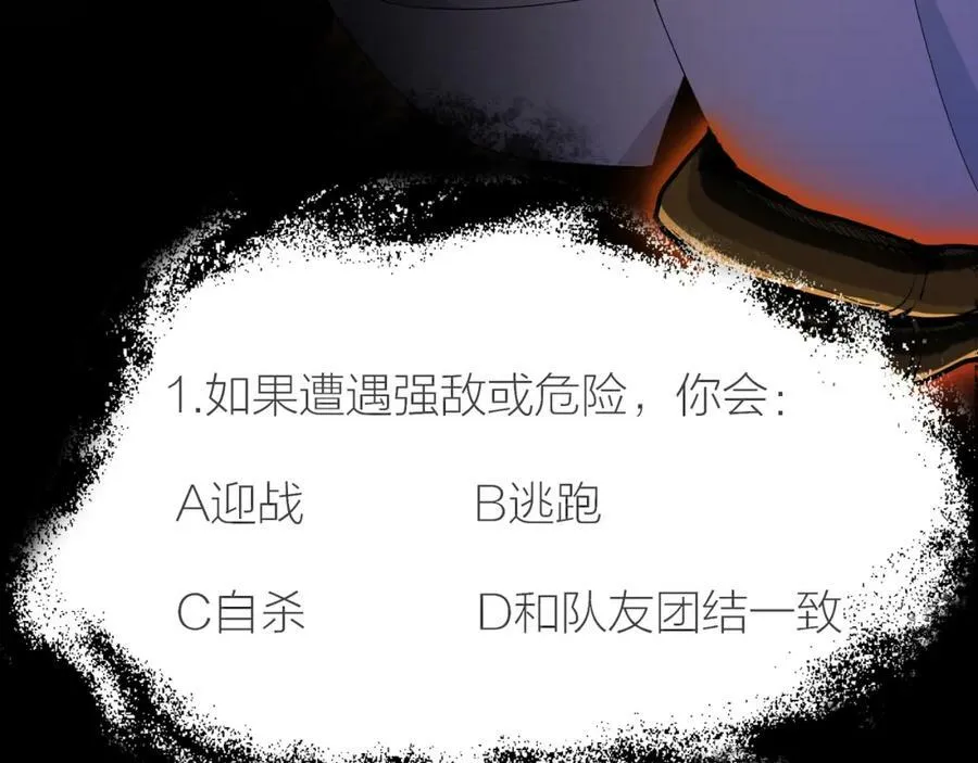 第4话 一波未平，一波又起 第24页