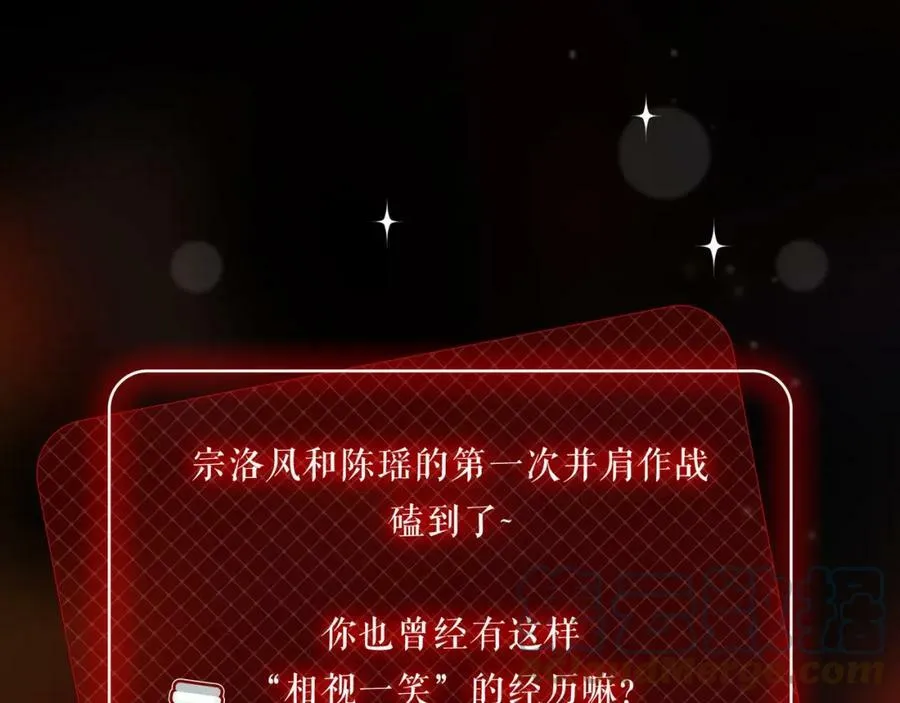 第4话 一波未平，一波又起 第73页