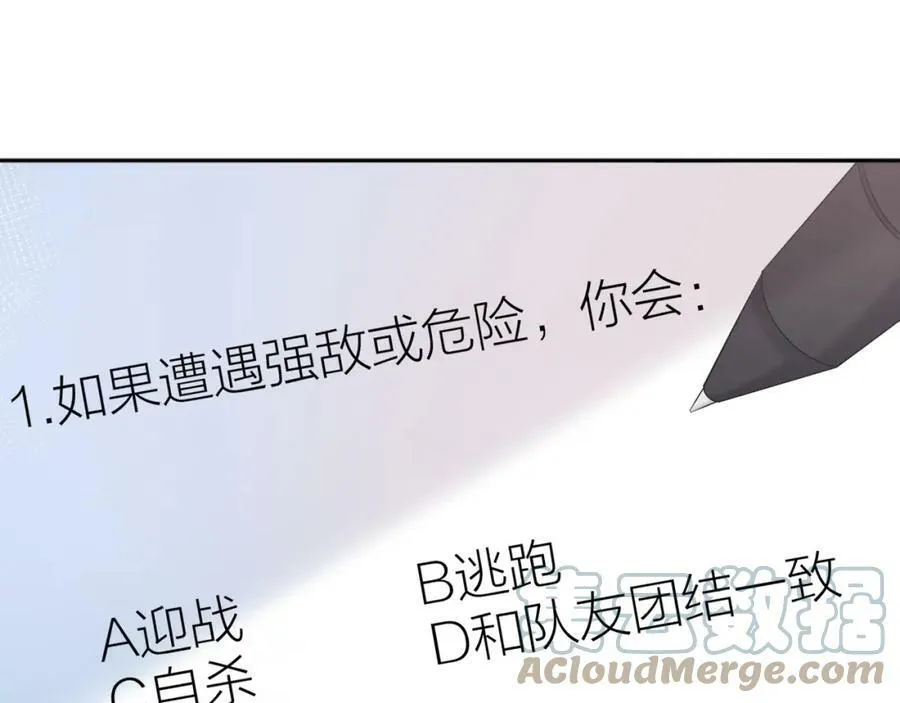 第2话 神秘的教学楼 第7页