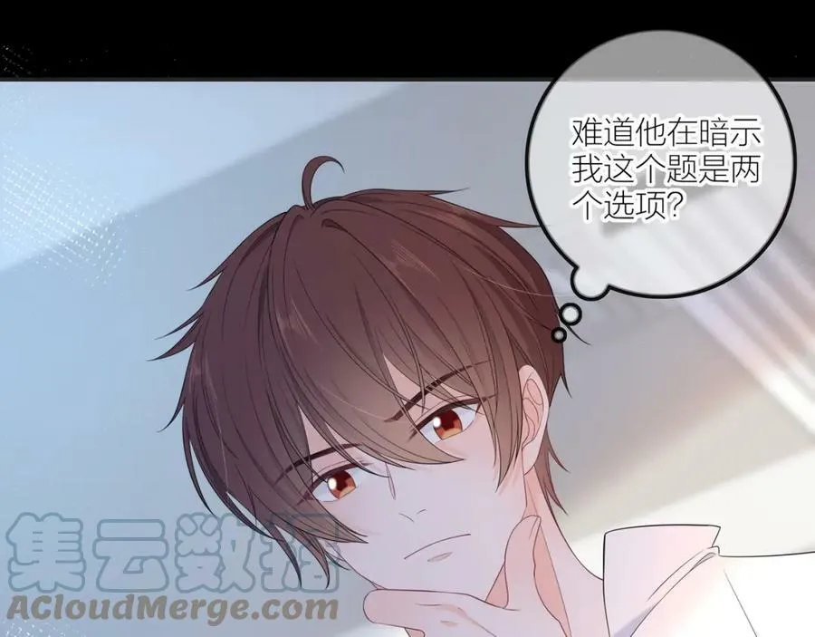 第2话 神秘的教学楼 第25页
